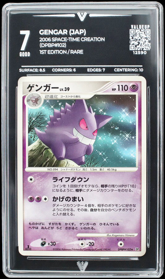 12590 GENGAR (JAP)