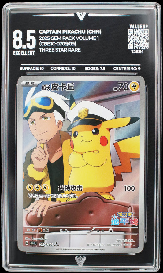 12591 CAPTAIN PIKACHU (CHN)