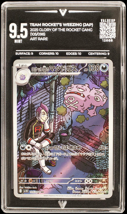 12668 TEAM ROCKET'S WEEZING (JAP)