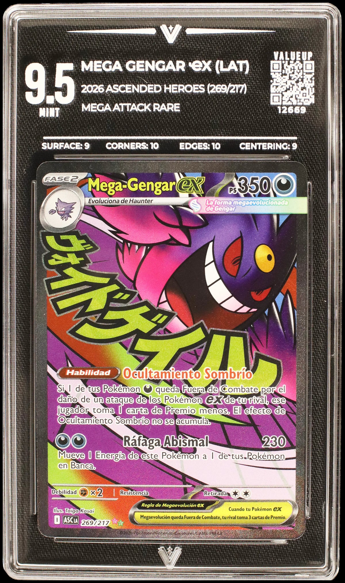 12669 MEGA GENGAR Ҽx (LAT)