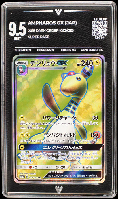 12674 AMPHAROS GX (JAP)