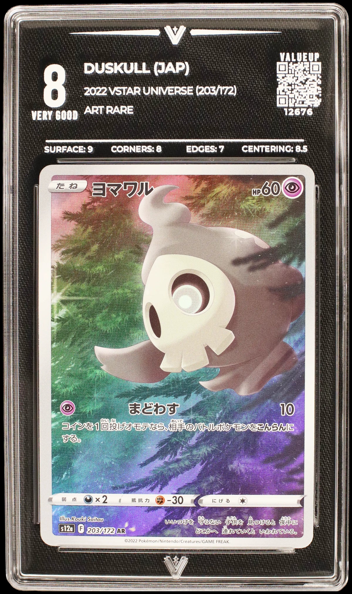 12676 DUSKULL (JAP)