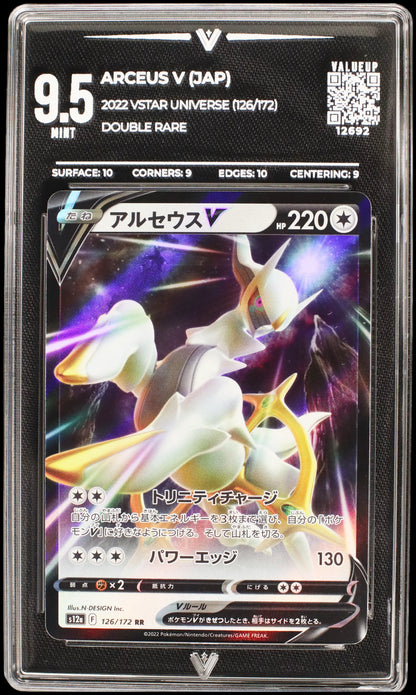 12692 ARCEUS V (JAP)