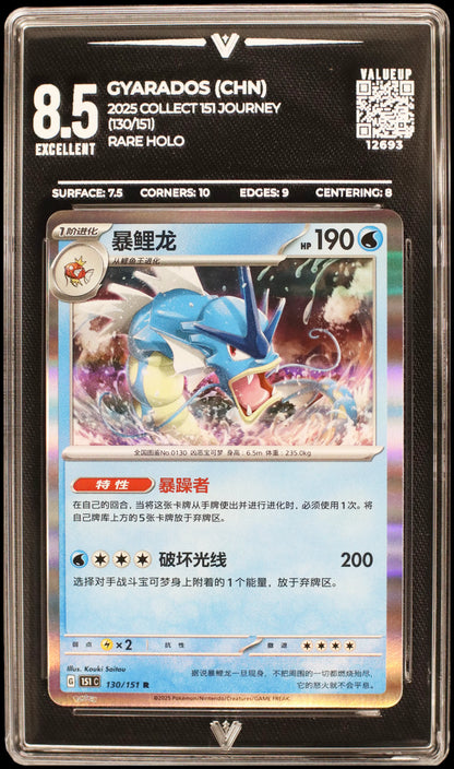 12693 GYARADOS (CHN)