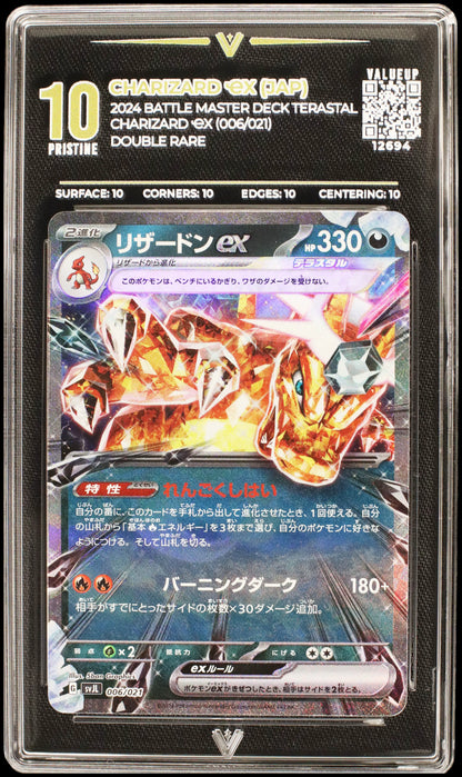 12694 CHARIZARD Ҽx (JAP)