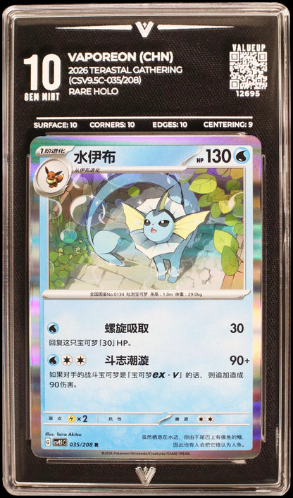12695 VAPOREON (CHN)