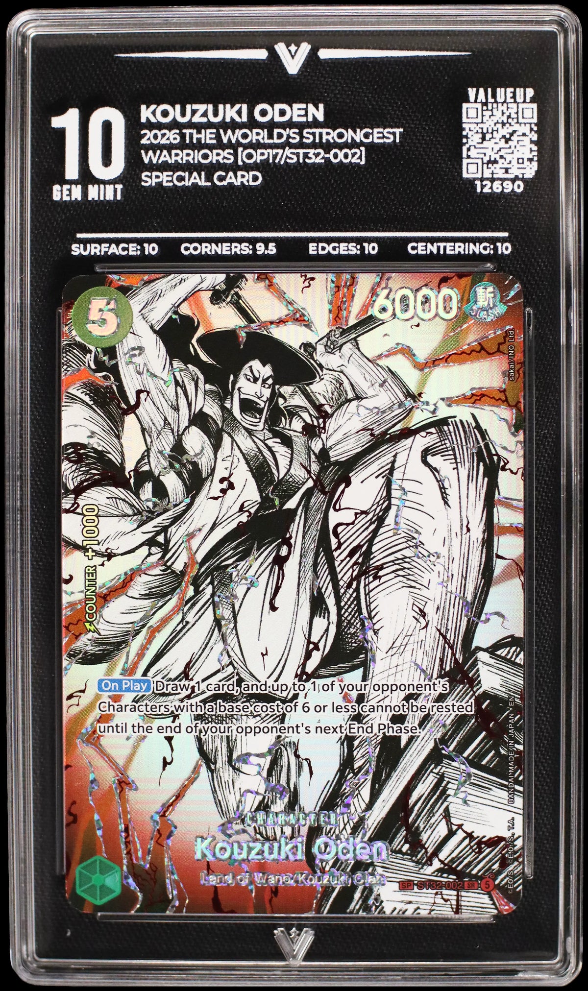 12690 KOUZUKI ODEN