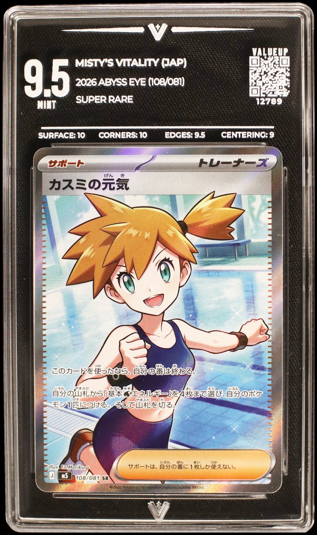 12789 MISTY'S VITALITY (JAP)