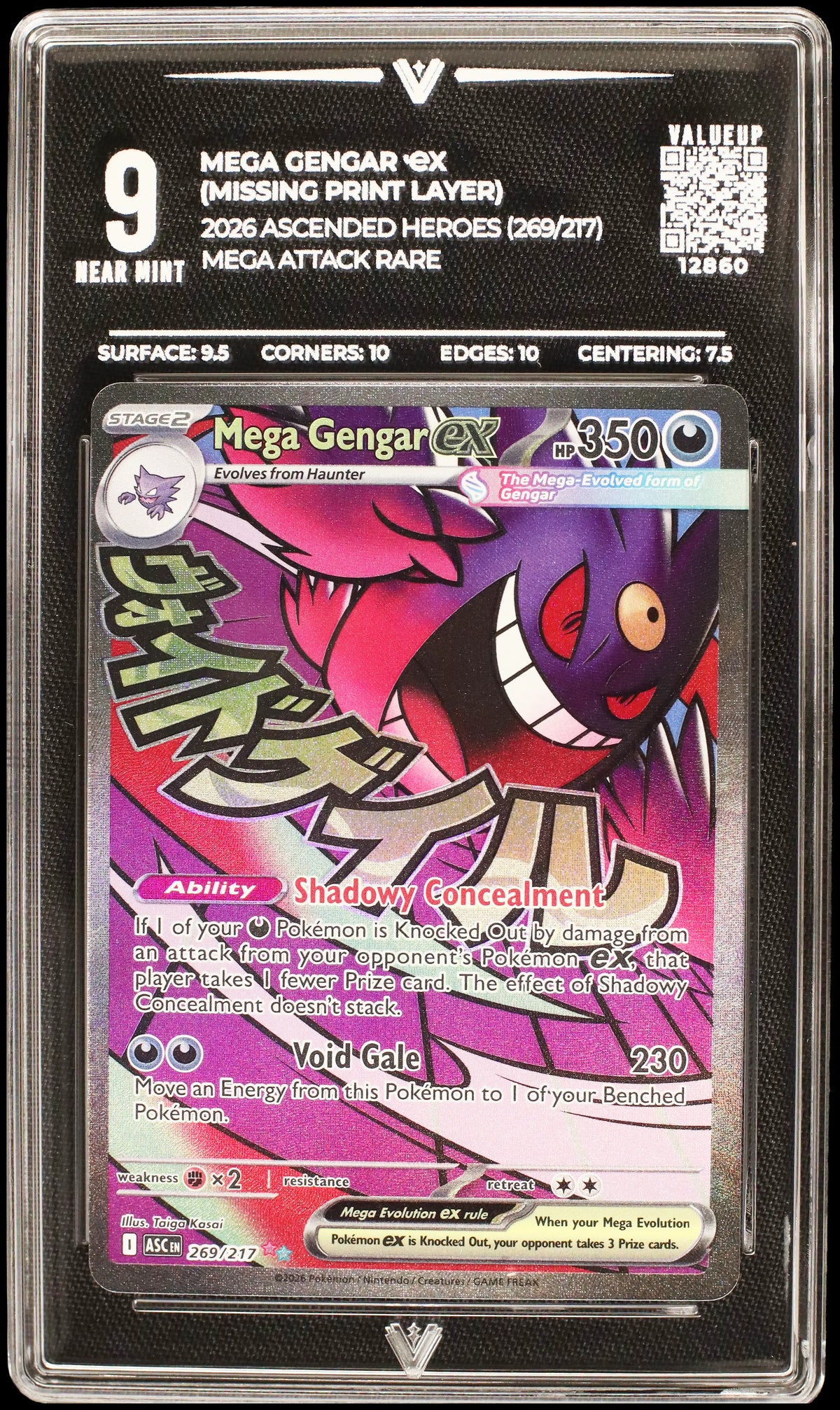 12860 MEGA GENGAR Ҽx (MISSING PRINT LAYER)