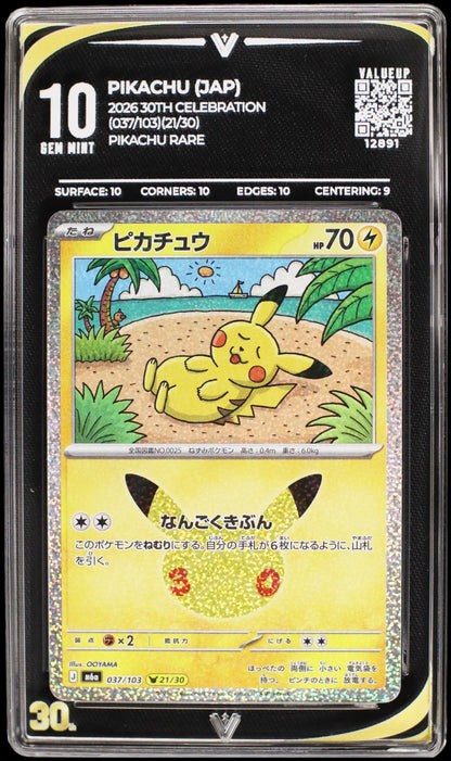 12891 PIKACHU (JAP)