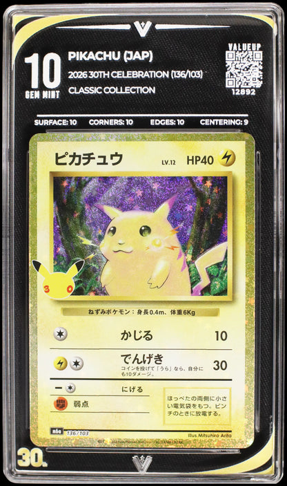 12892 PIKACHU (JAP)