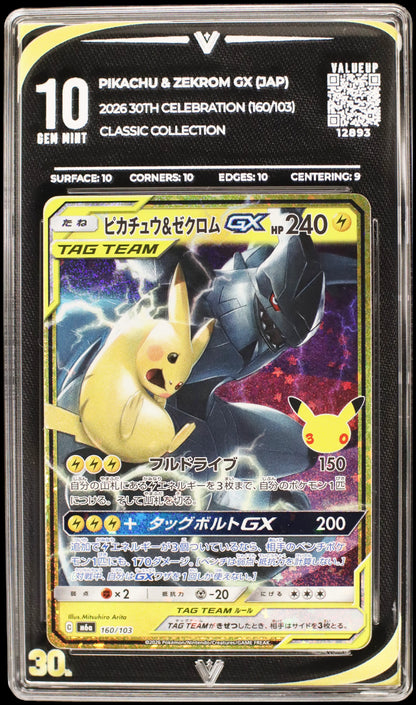 12893 PIKACHU & ZEKROM GX (JAP)