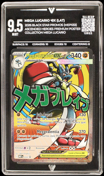 12922 MEGA LUCARIO Ҽx (LAT)