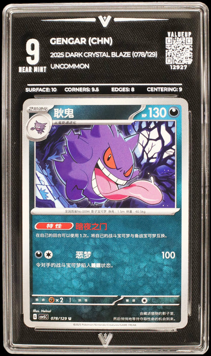 12927 GENGAR (CHN)