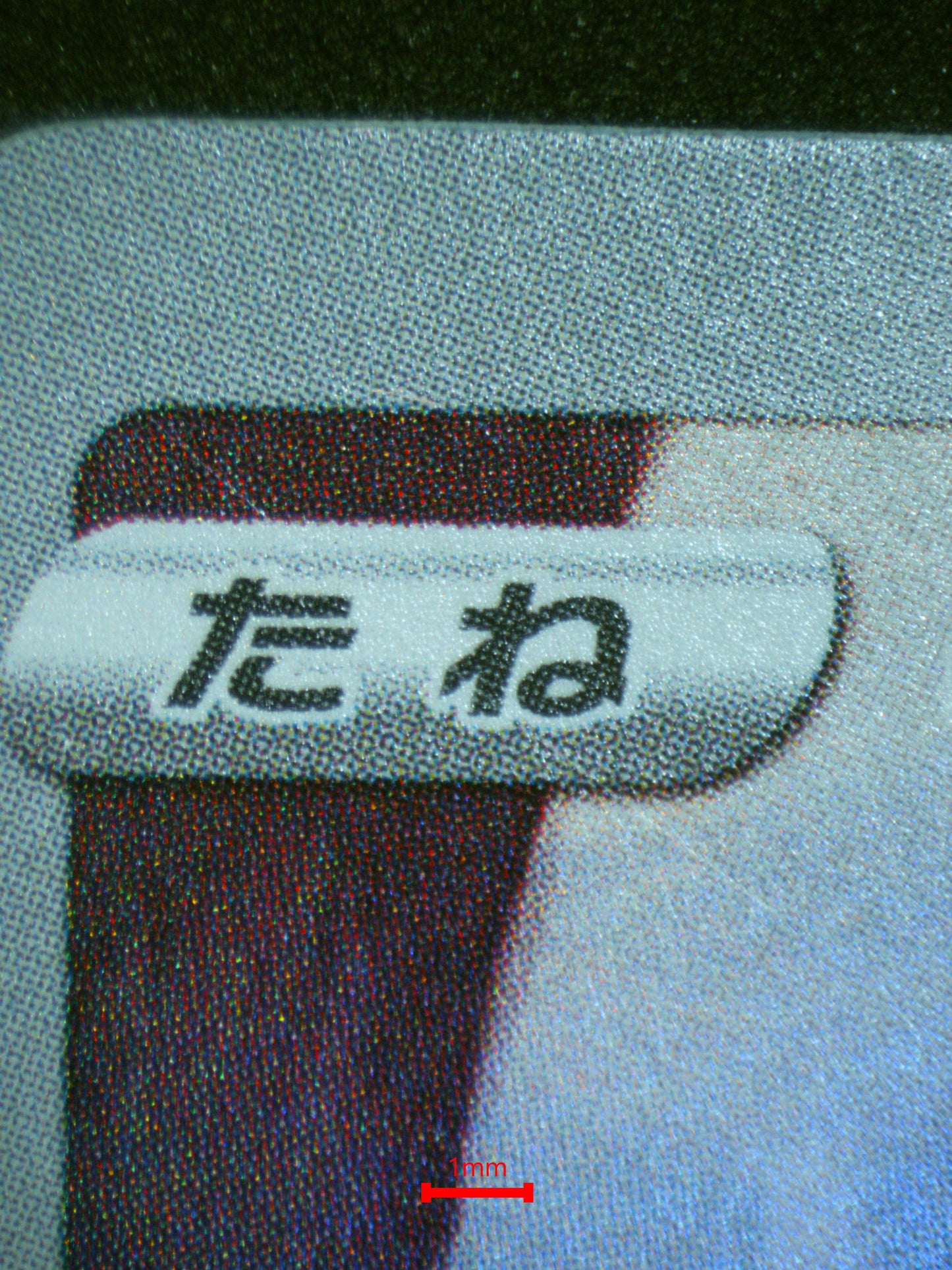 02035 LATIAS (JAPANESE)