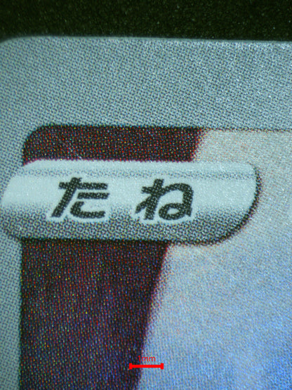 02035 LATIAS (JAPANESE)