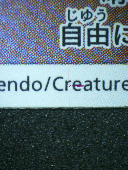 02385 ALTARIA (JAPANESE) Grading Card