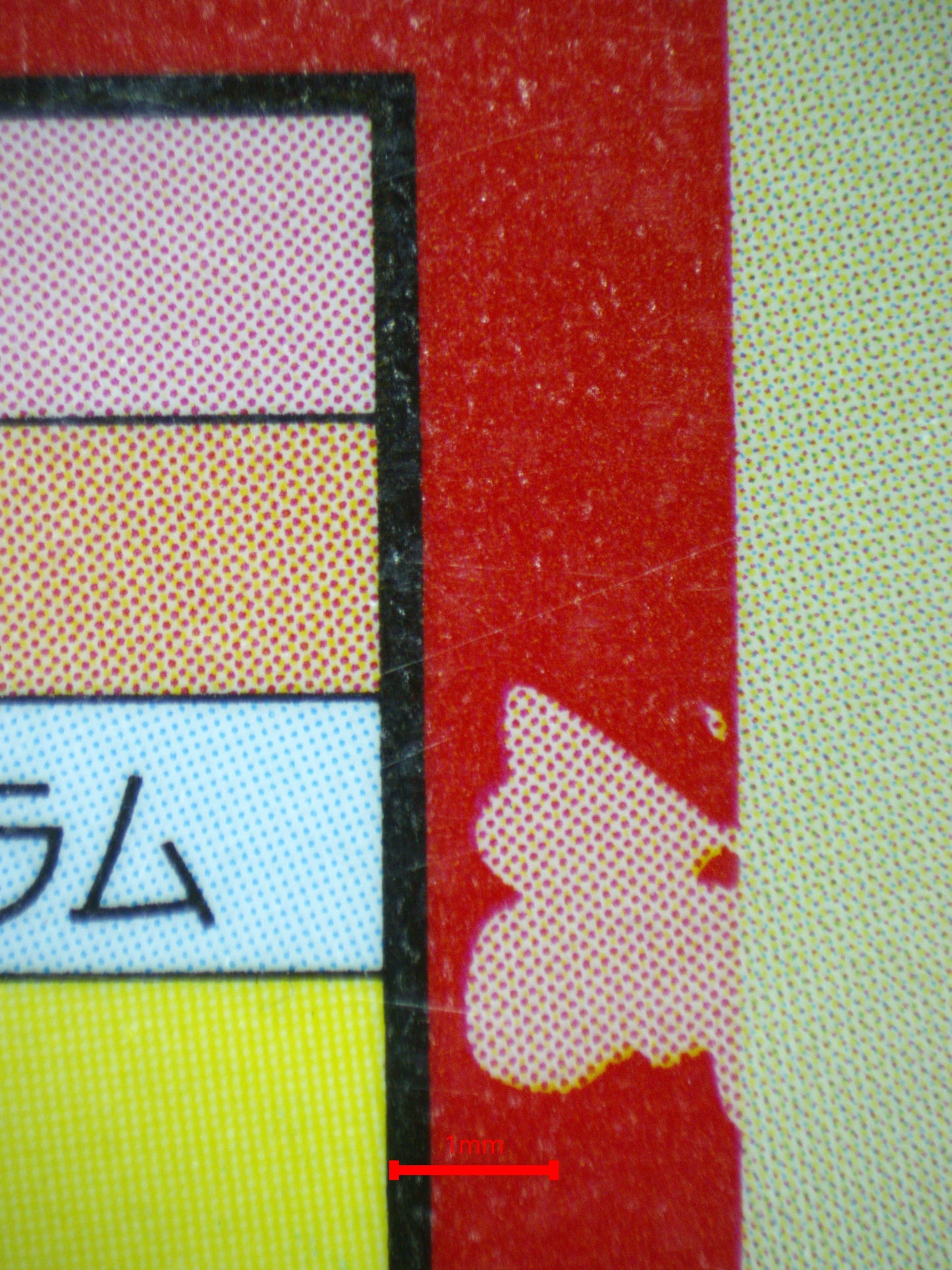 02980 SEEL 086 (JAPANESE) Grading Card