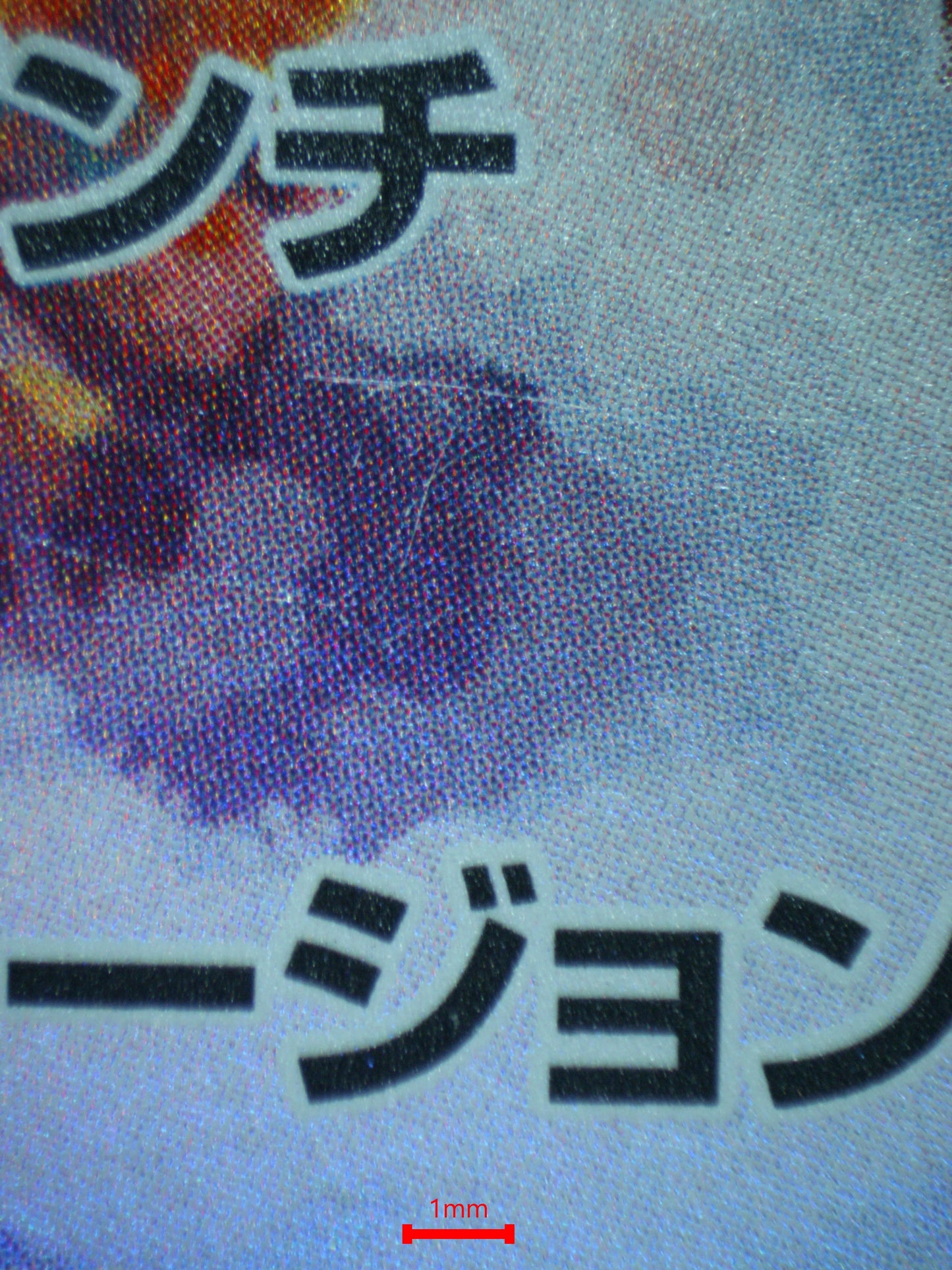 02986 MAGMORTAR (JAPANESE) Grading Card