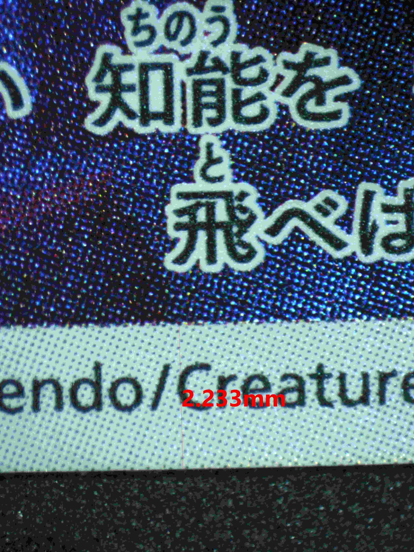 06225 LATIOS (JAPANESE) Grading Card