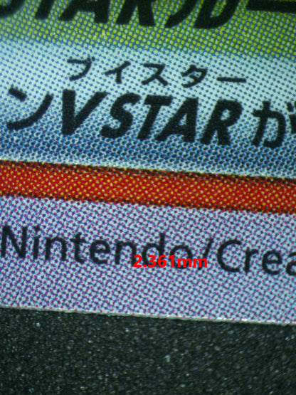 06589 CHARIZARD VSTAR (JAPANESE) Grading Card