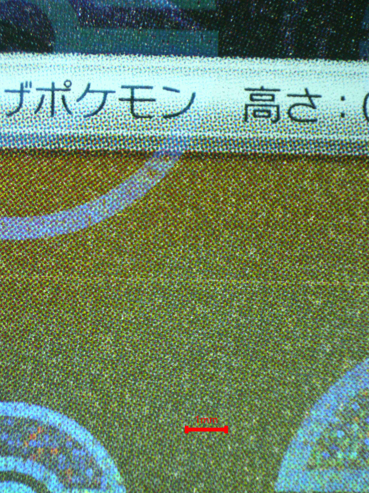 12286 CHARMANDER (JAP)