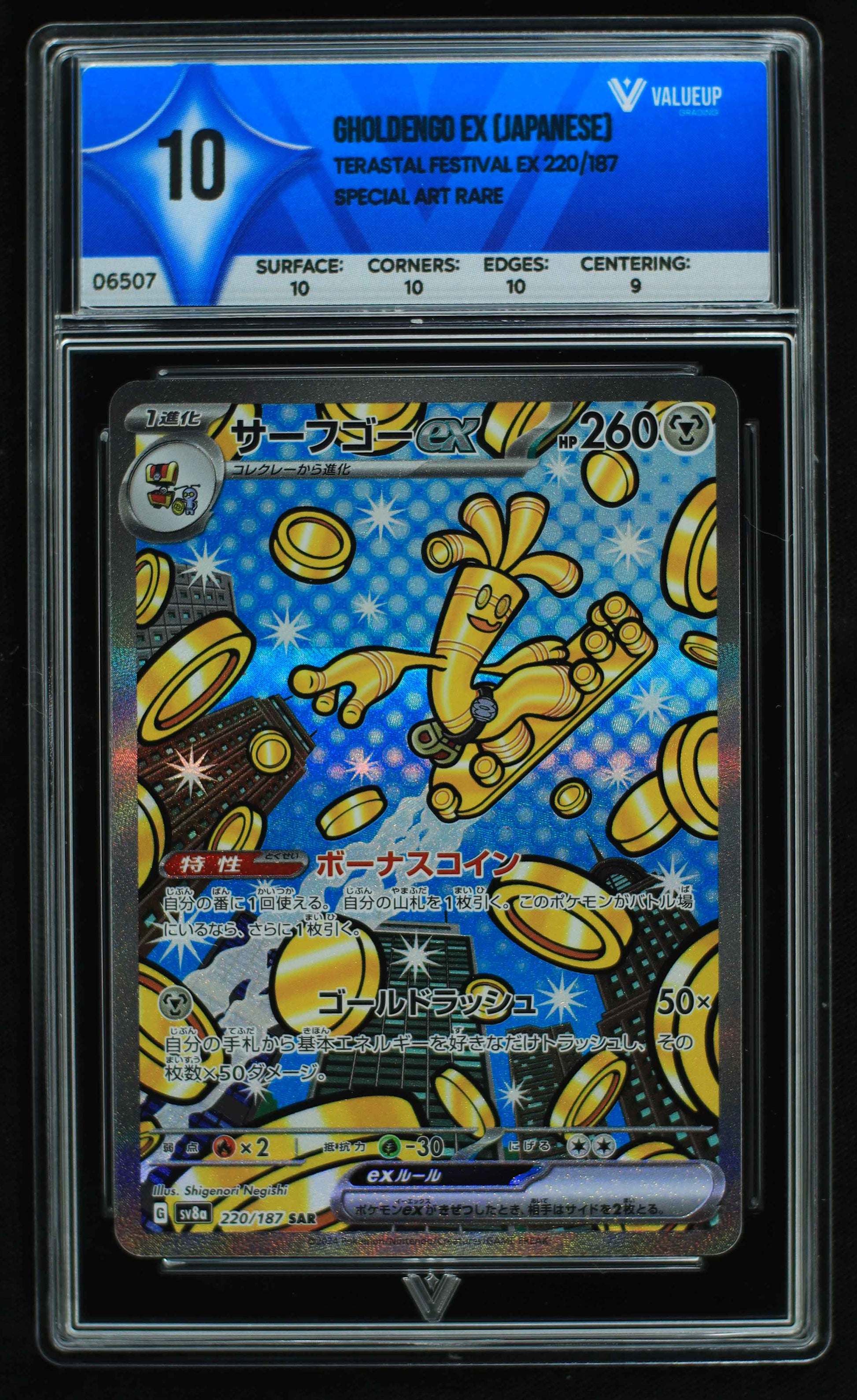 06507 GHOLDENGO EX (JAPANESE) Grading Card
