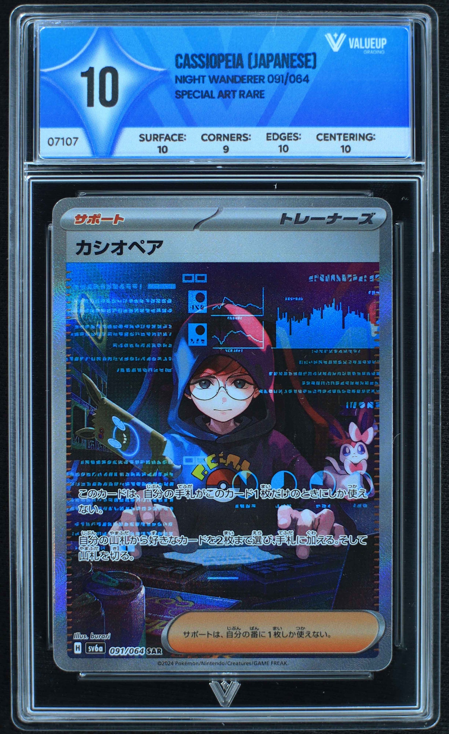 07107 CASSIOPEIA (JAPANESE) Grading Card