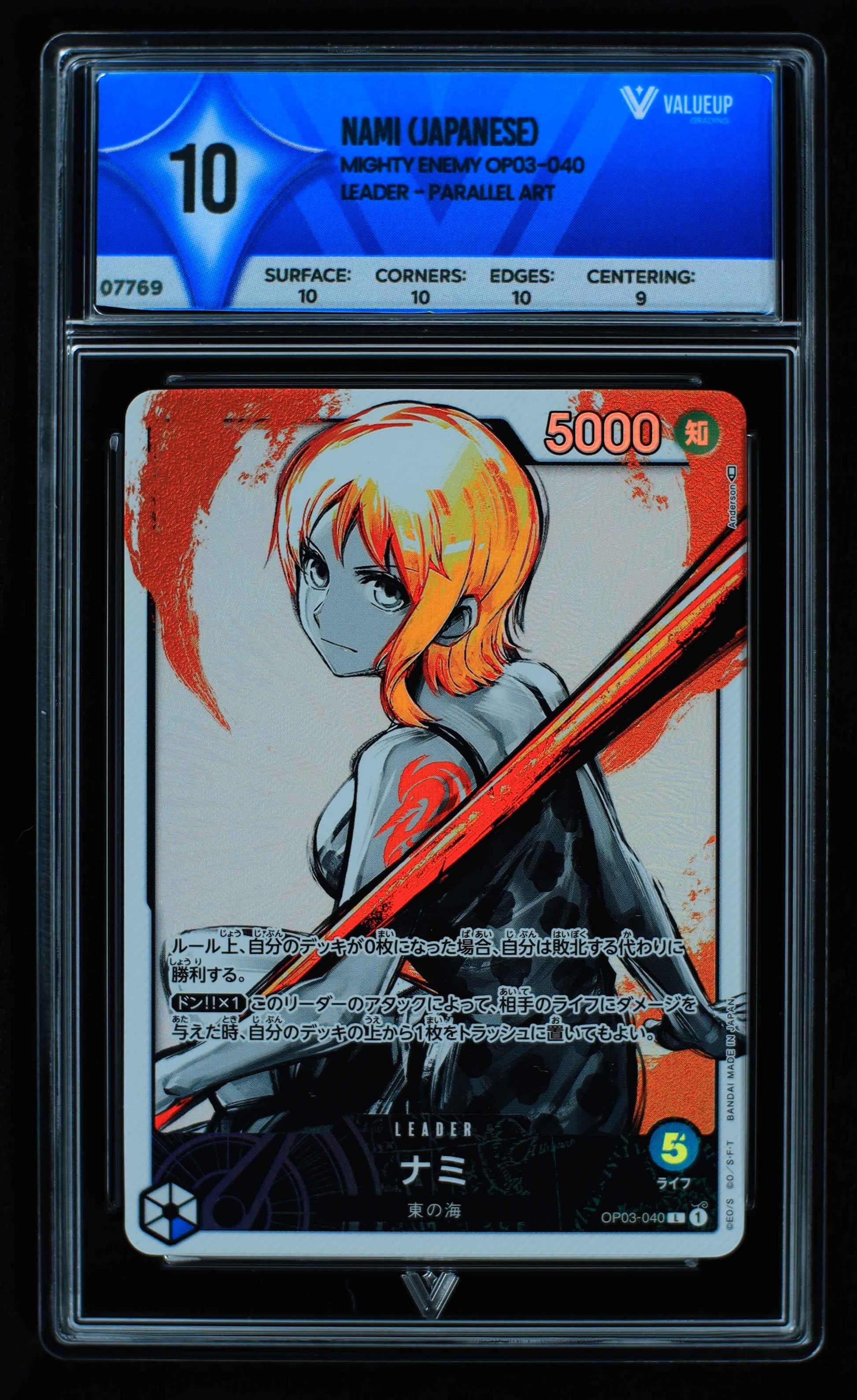 07769 NAMI (JAPANESE) Grading Card