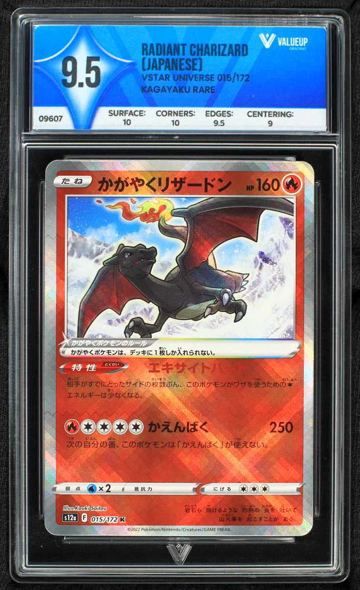 09607 RADIANT CHARIZARD (JAPANESE)