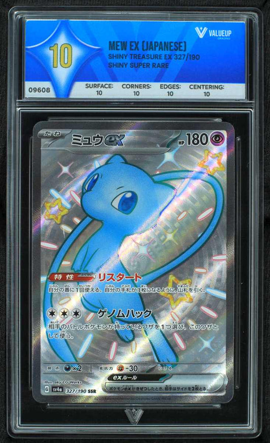 09608 MEW EX (JAPANESE)