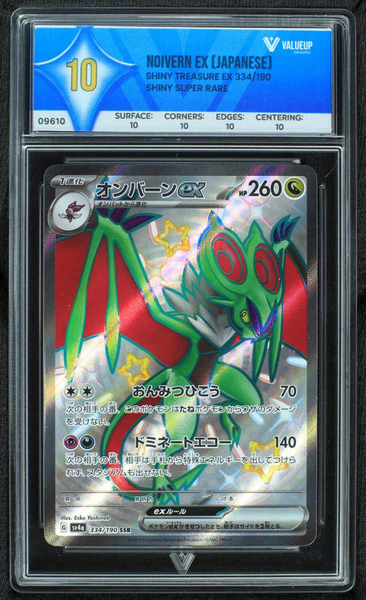 09610 NOIVERN EX (JAPANESE)