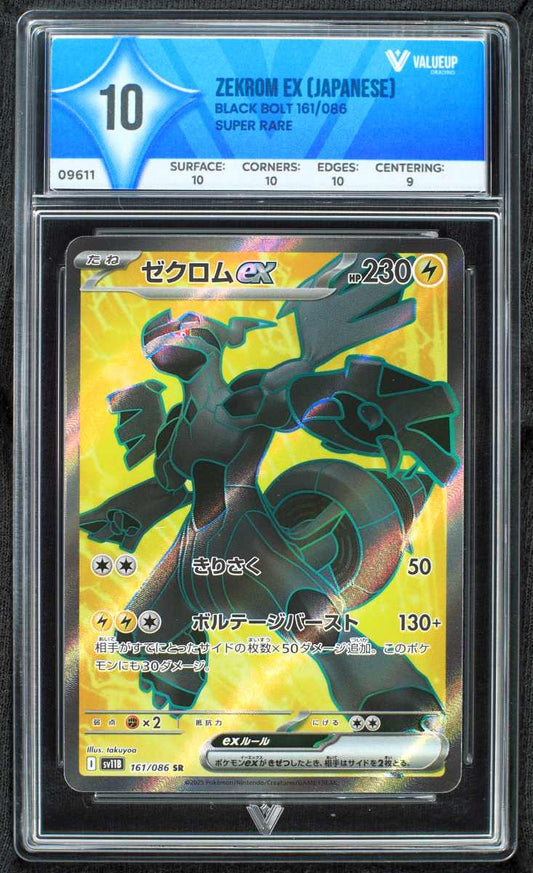 09611 ZEKROM EX (JAPANESE)