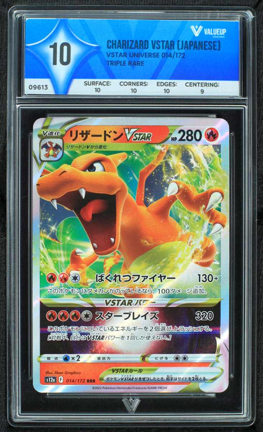 09613 CHARIZARD VSTAR (JAPANESE)