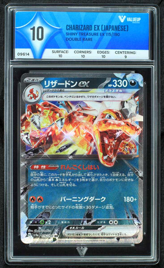 09614 CHARIZARD EX (JAPANESE)