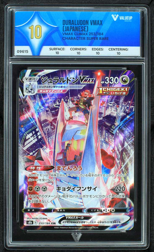 09615 DURALUDON VMAX (JAPANESE)