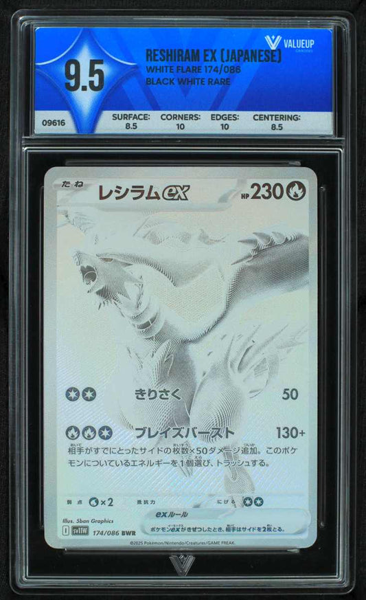 09616 RESHIRAM EX (JAPANESE)