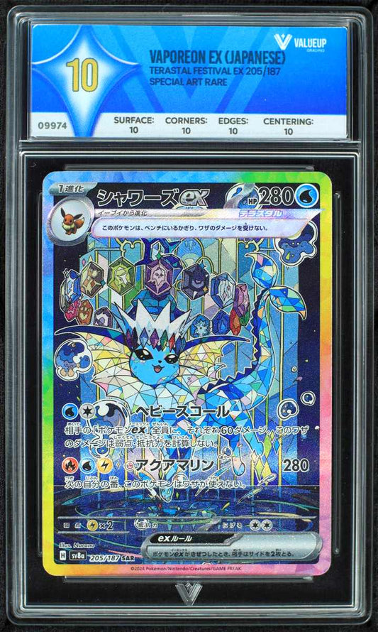 09974 VAPOREON EX (JAPANESE)
