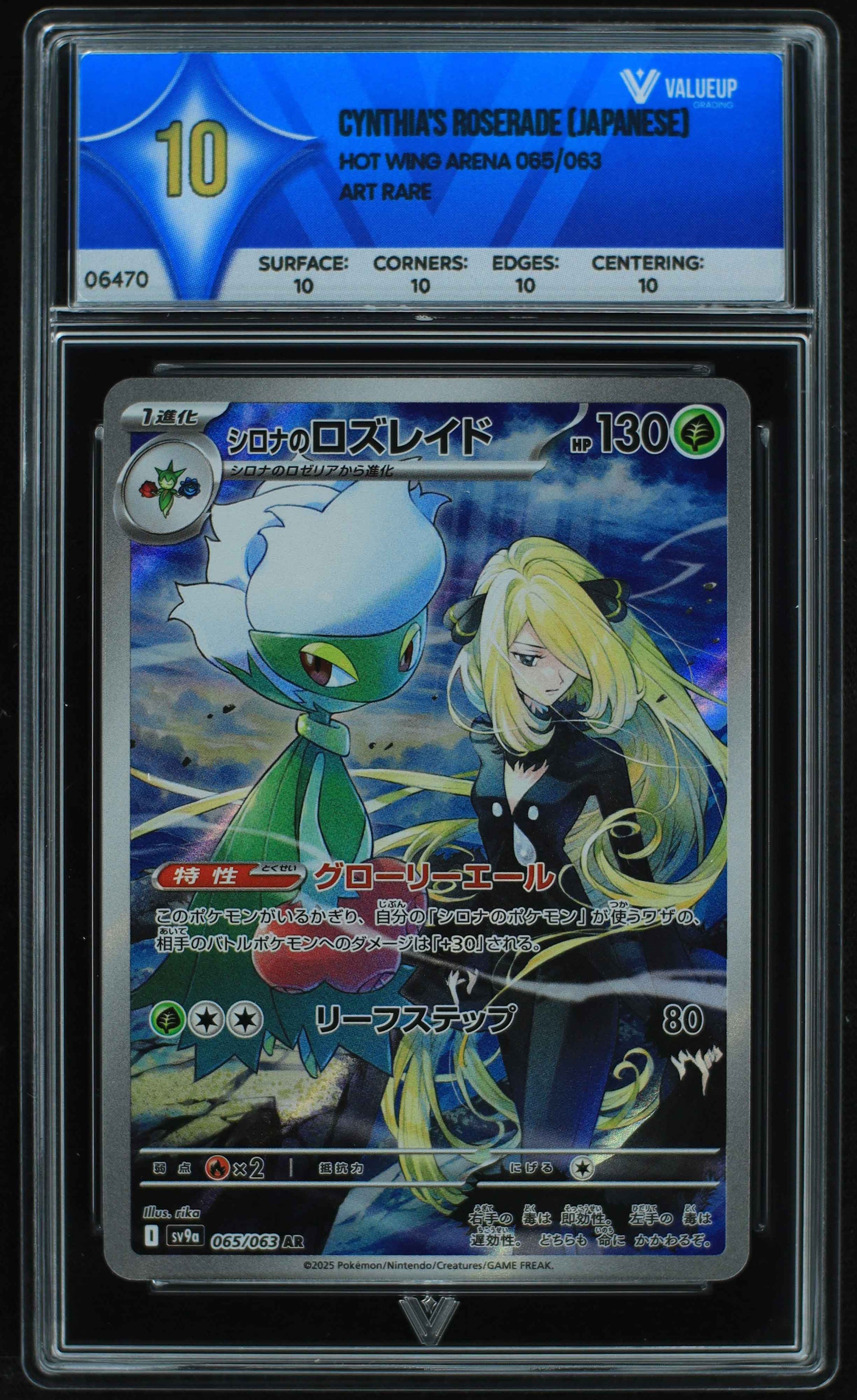 06470 CYNTHIA'S ROSERADE (JAPANESE) Grading Card