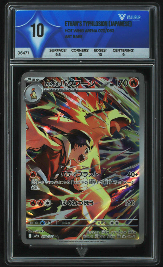 06471 ETHAN'S TYPHLOSION (JAPANESE) Grading Card