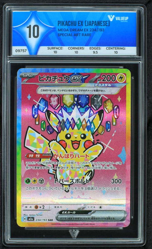09757 PIKACHU EX (JAPANESE)