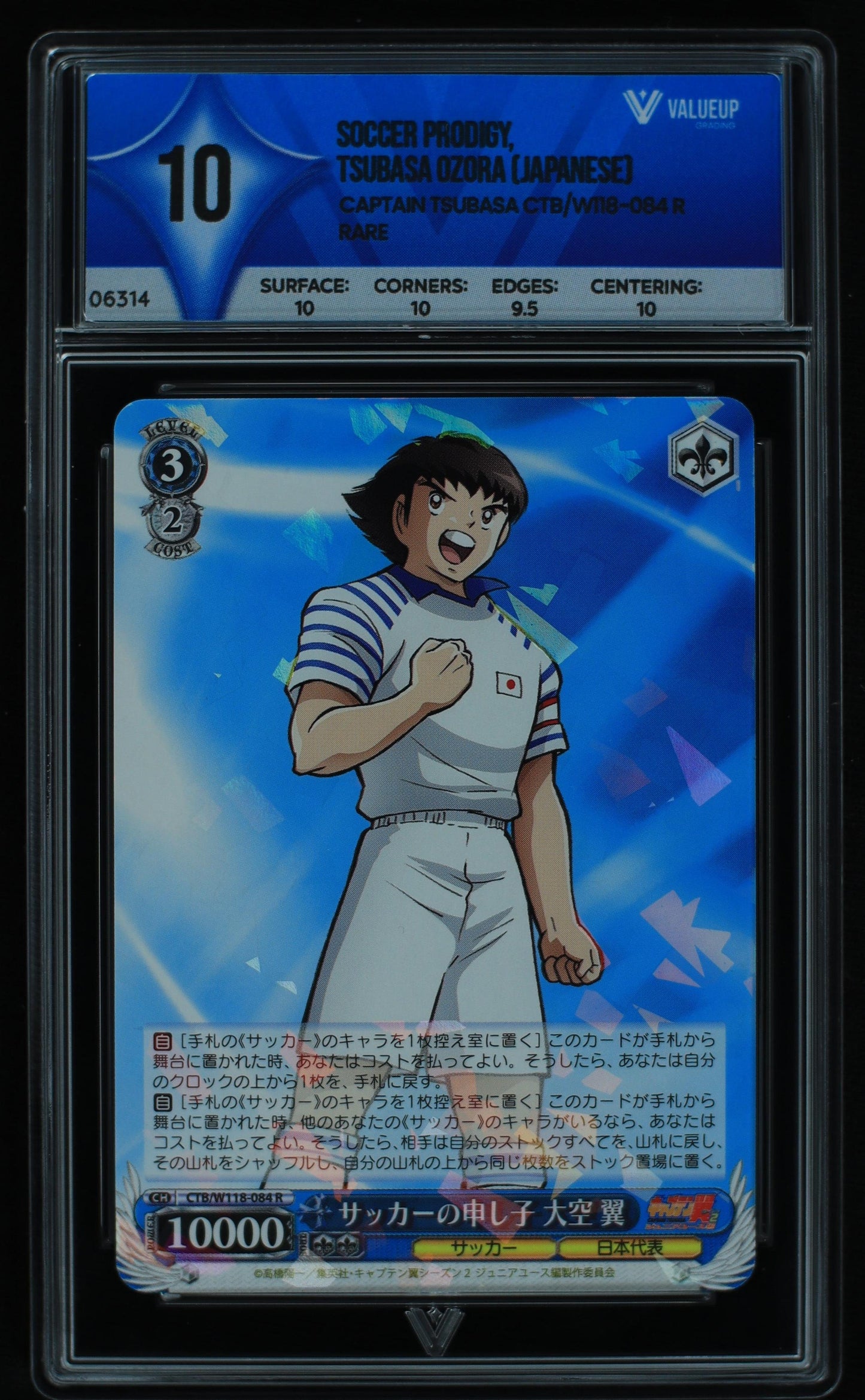 06314 SOCCER PRODIGY, TSUBASA OZORA (JAPANESE) Grading Card