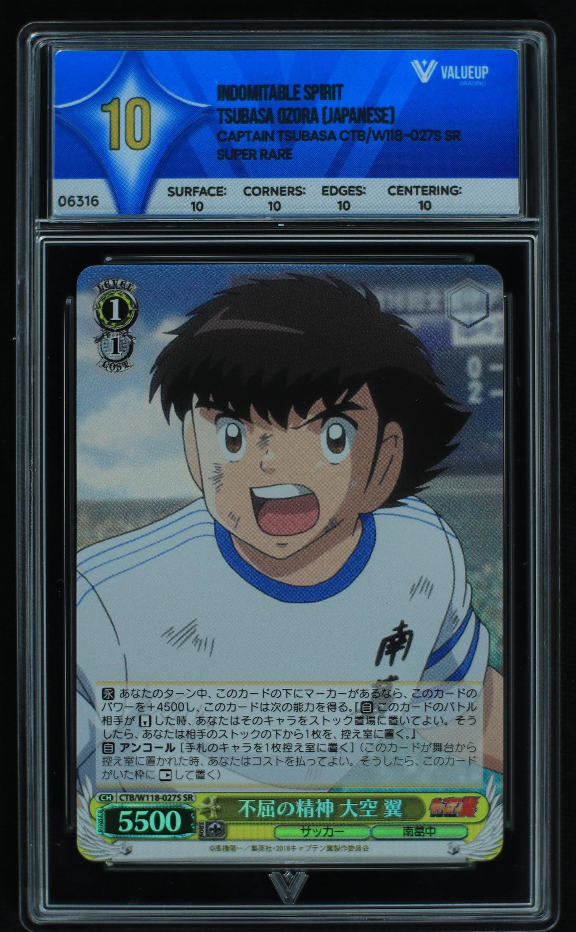 06316 INDOMITABLE SPIRIT, TSUBASA OZORA (JAPANESE) Grading Card