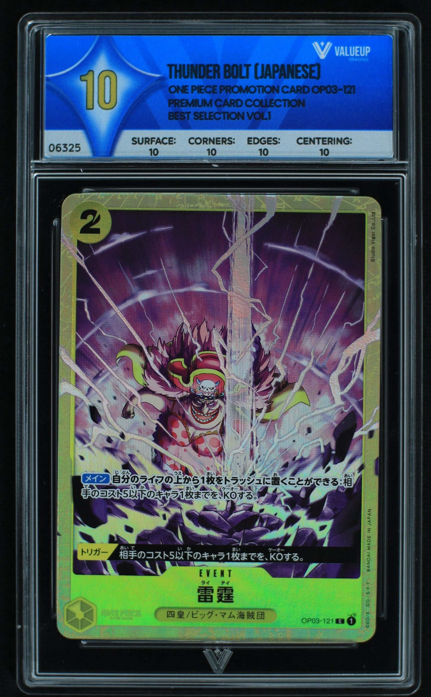 06325 THUNDER BOLT (JAPANESE) Grading Card