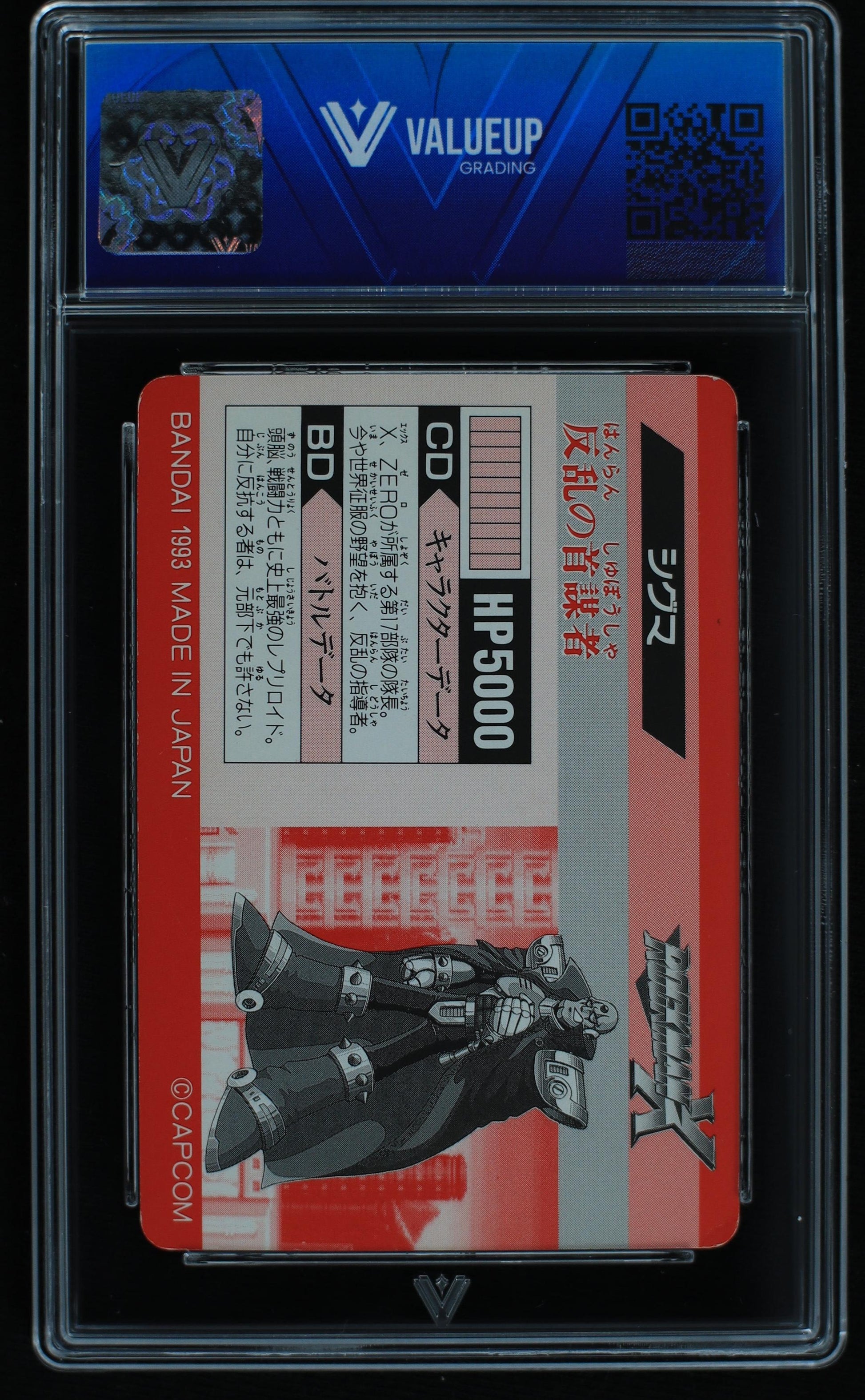 06305 Î£ SIGMA - ROCKMAN X (JAPANESE) Grading Card