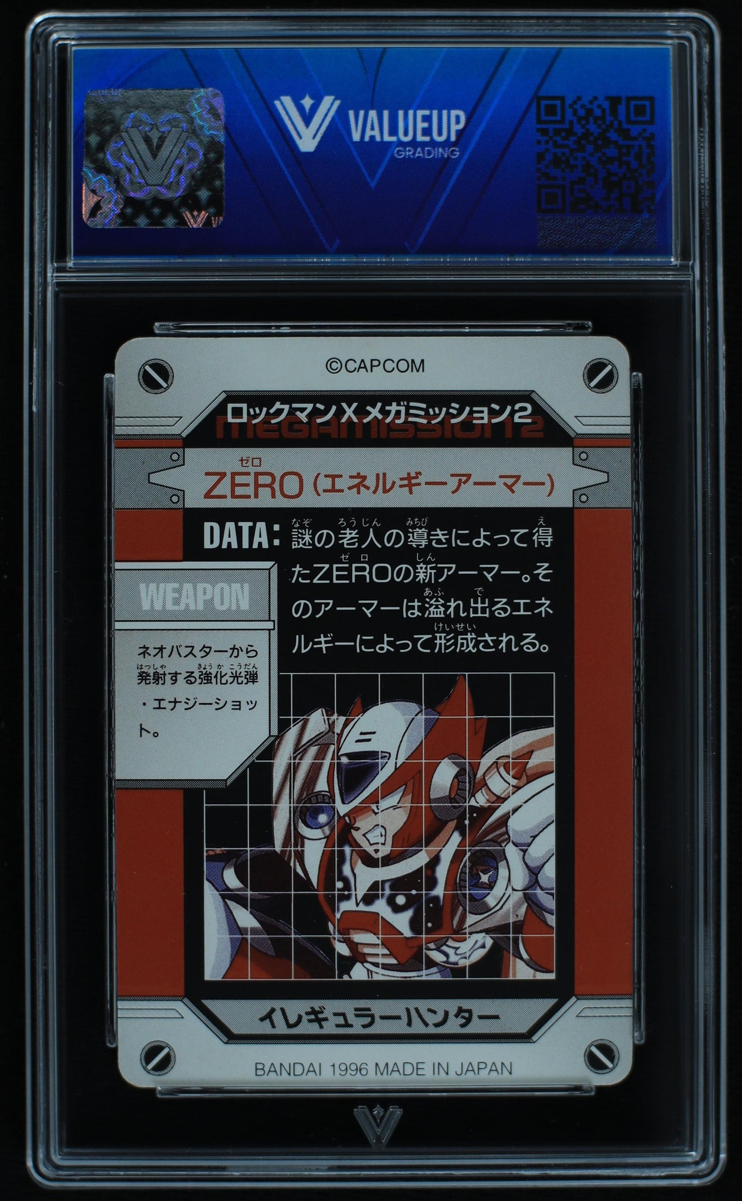 06307 ROCKMAN X ANOTHER STORY -ZERO- EPISODE 2 VS REVENGE LIMITED (JAPANESE) Grading Card